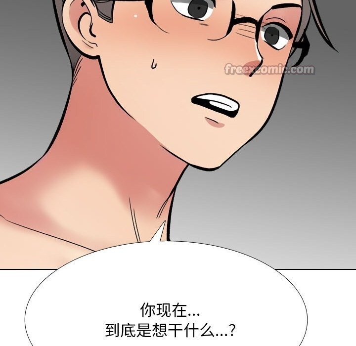 同事换换爱第223話