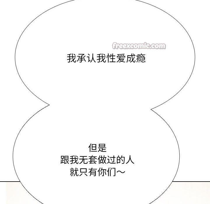 同事換換愛第223話