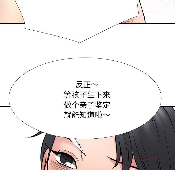 同事換換愛第223話