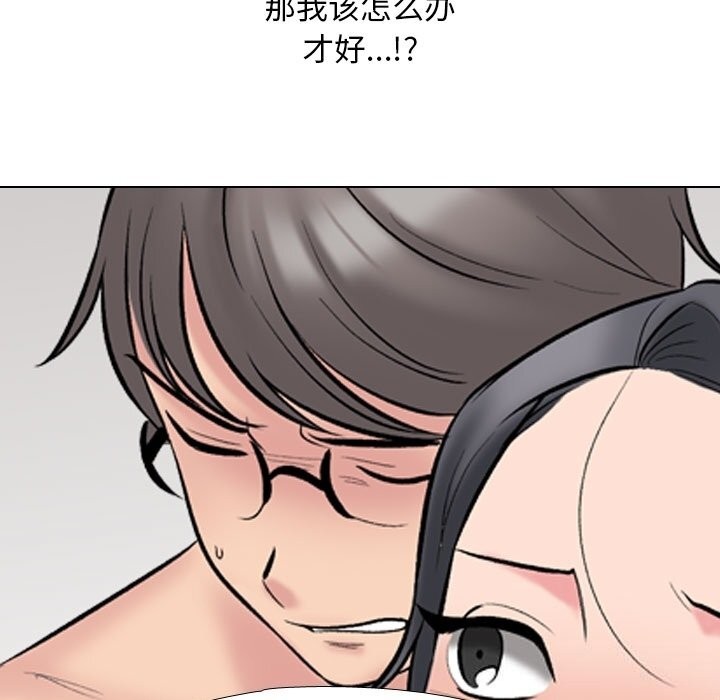 同事換換愛第223話