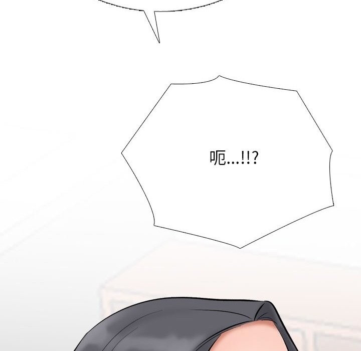 同事换换爱第223話