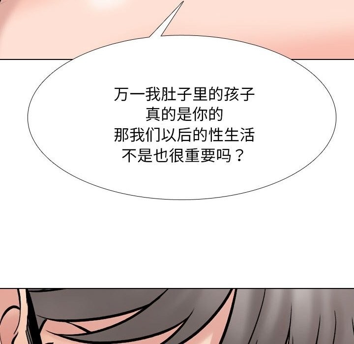 同事換換愛第223話