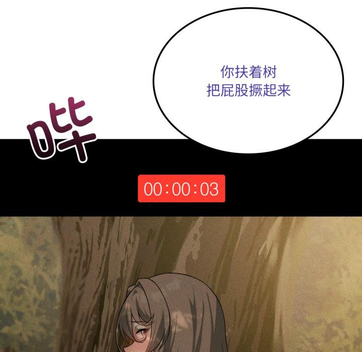 我靠升级逆袭成为大师第52話