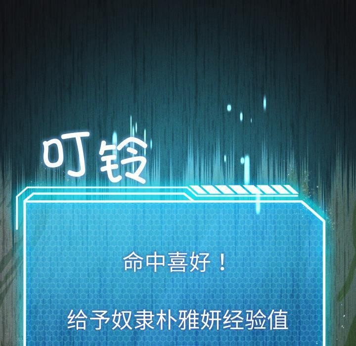 我靠升级逆袭成为大师第52話