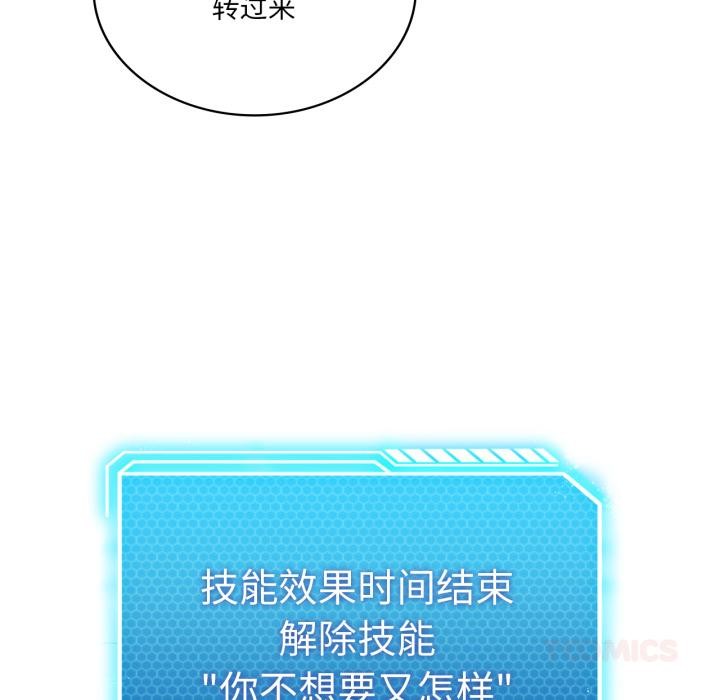 我靠升级逆袭成为大师第52話