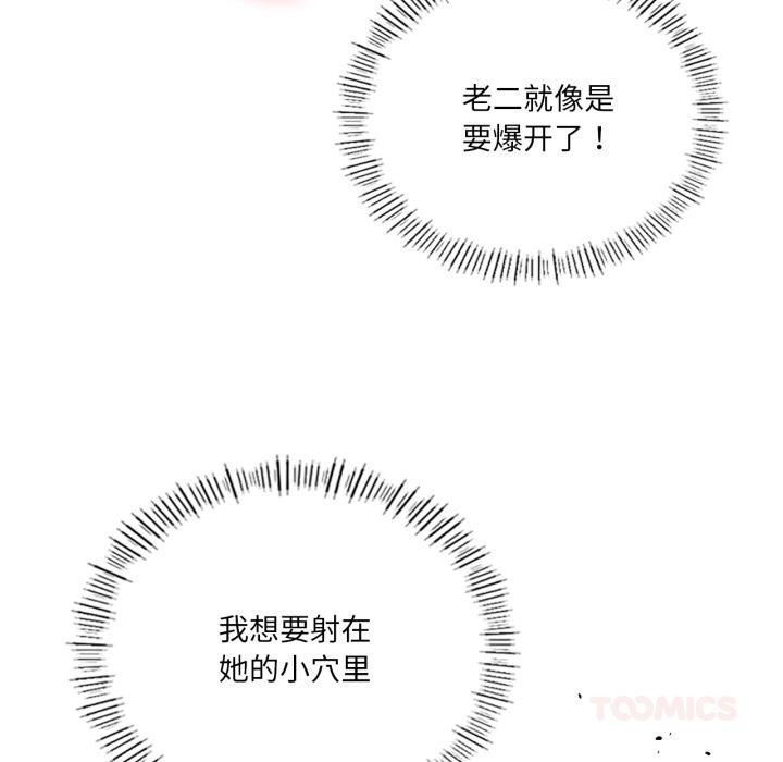 我靠升级逆袭成为大师第52話