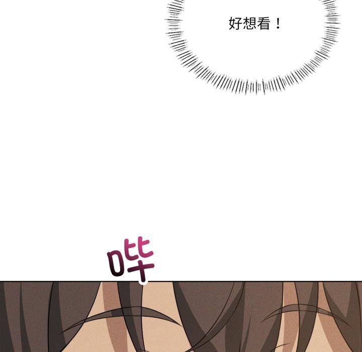 我靠升级逆袭成为大师第52話