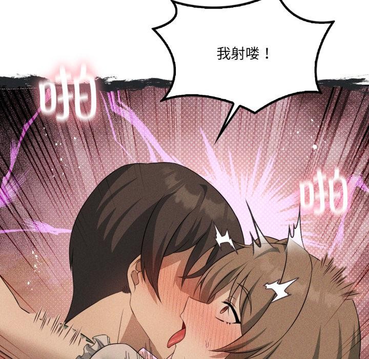 我靠升级逆袭成为大师第52話