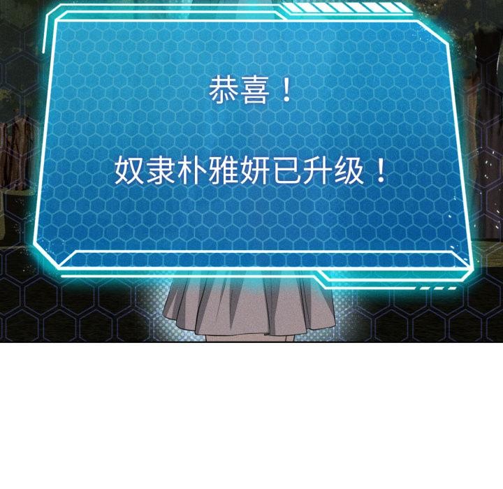 我靠升级逆袭成为大师第52話