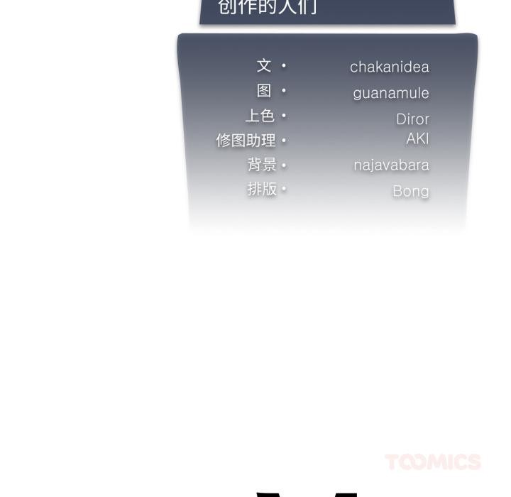 我靠升级逆袭成为大师第52話