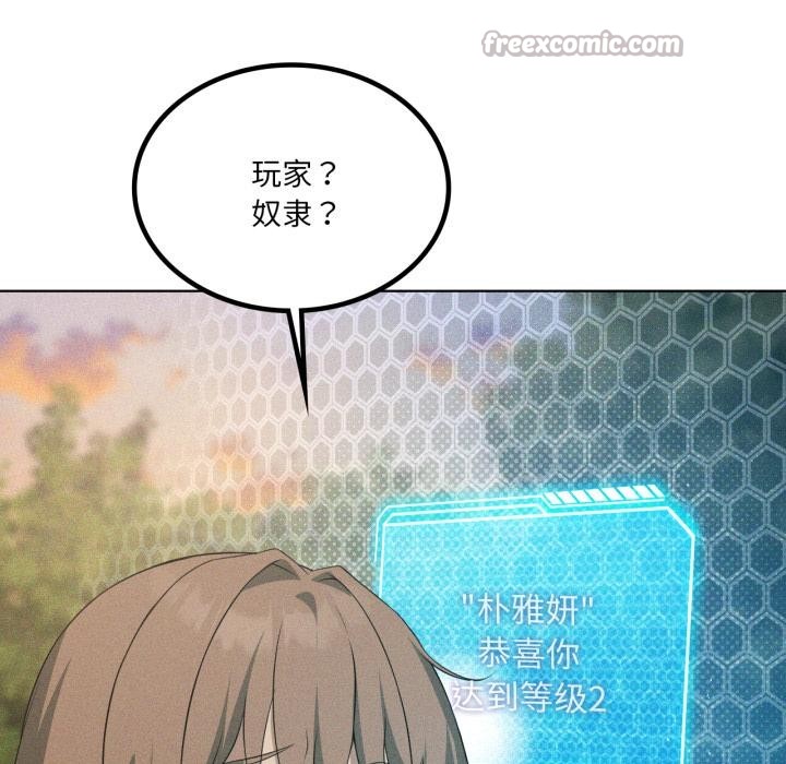 我靠升级逆袭成为大师第52話