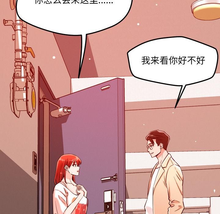 恋人未满第55話