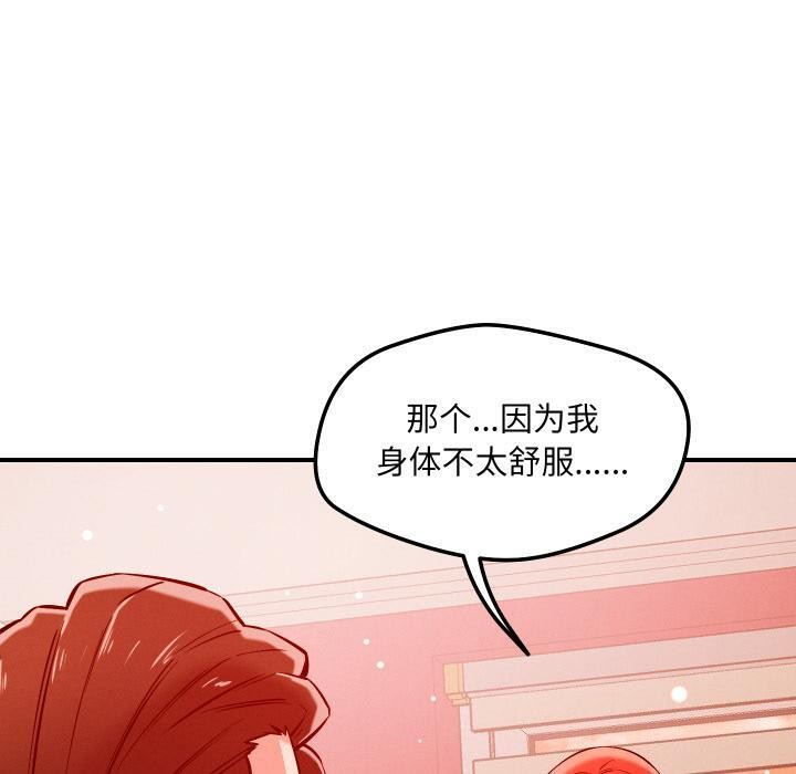 恋人未满第55話