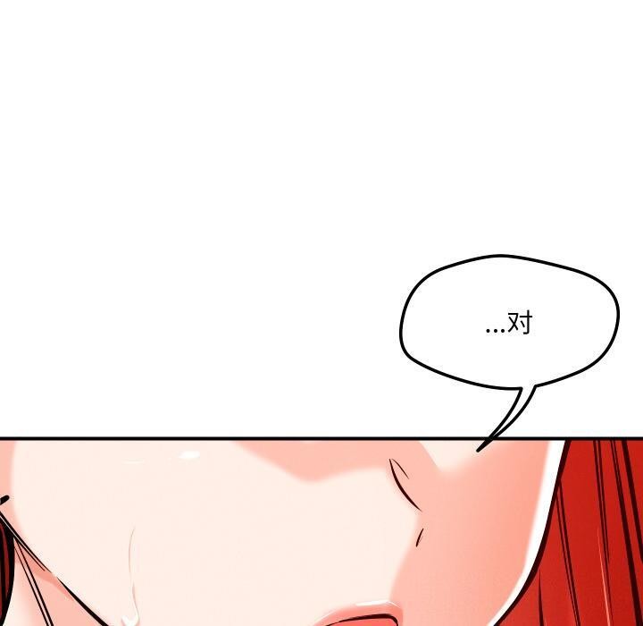 恋人未满第55話