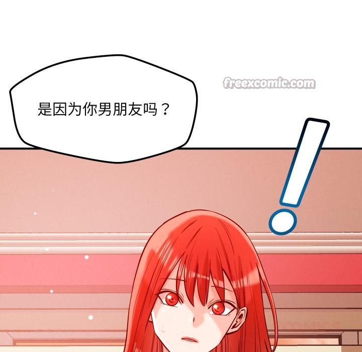 恋人未满第55話