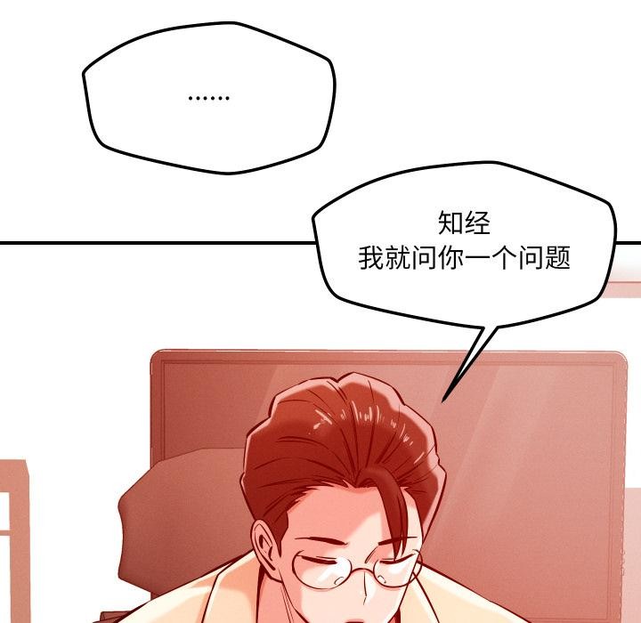 恋人未满第55話