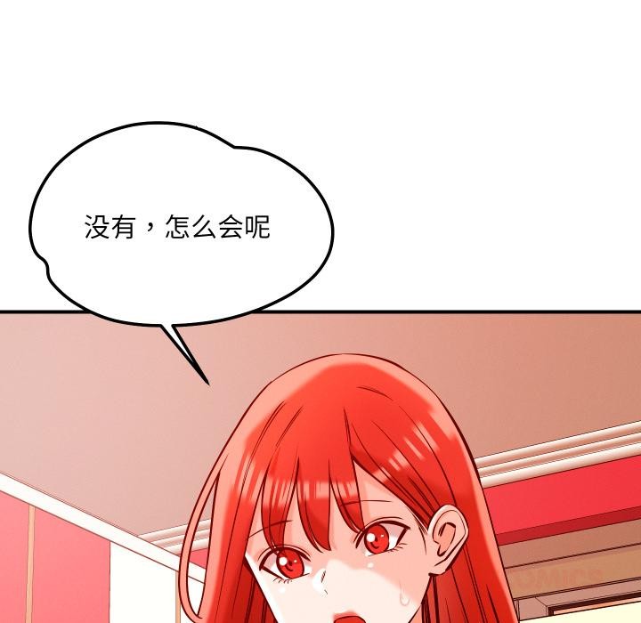 恋人未满第55話