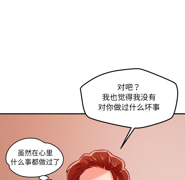 恋人未满第55話