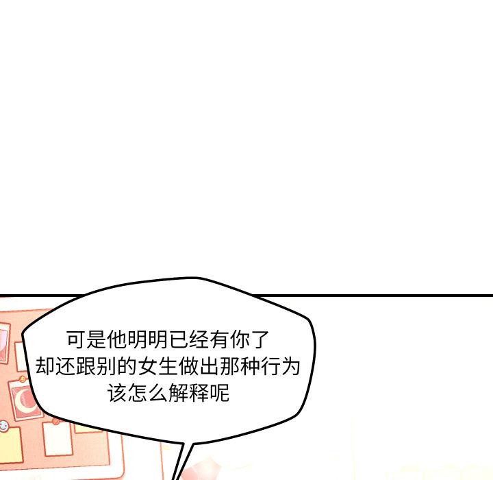 恋人未满第55話