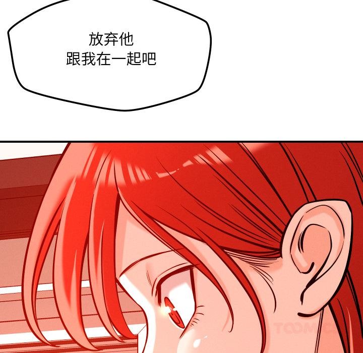 恋人未满第55話