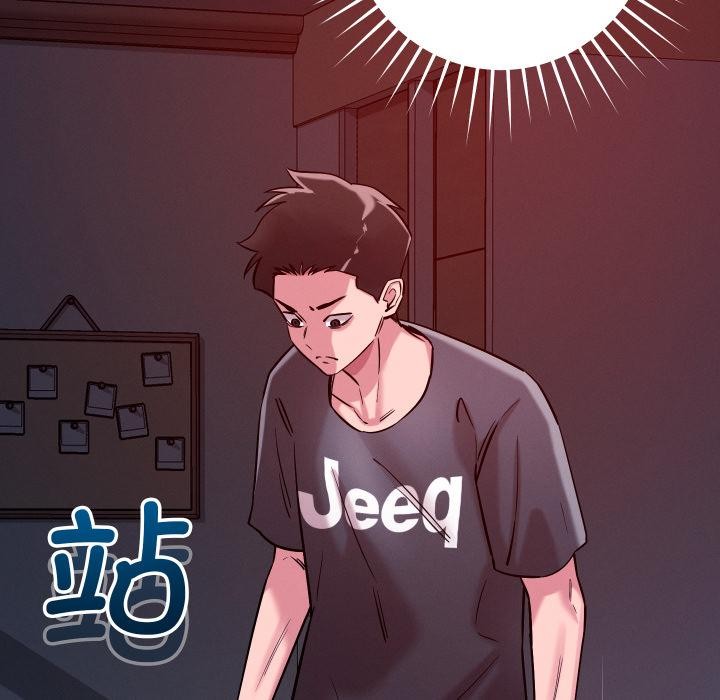 恋人未满第55話