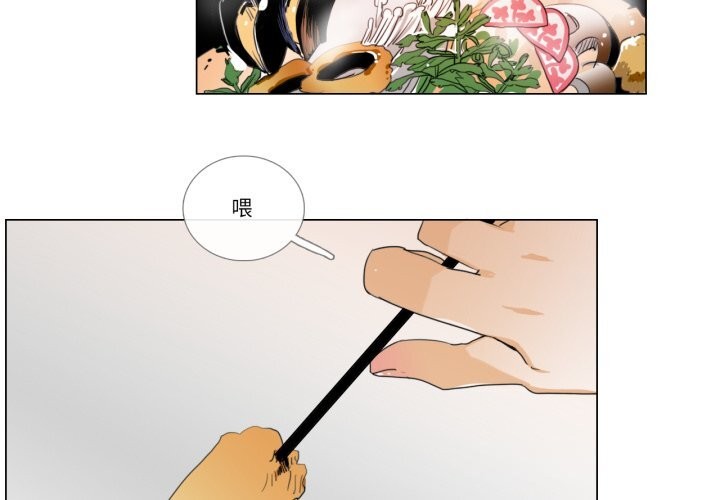 請與我私語第7話