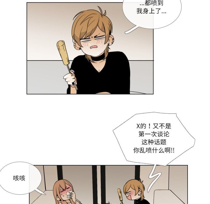 請與我私語第7話