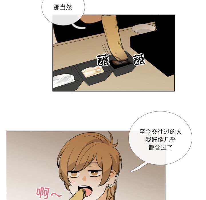 請與我私語第7話