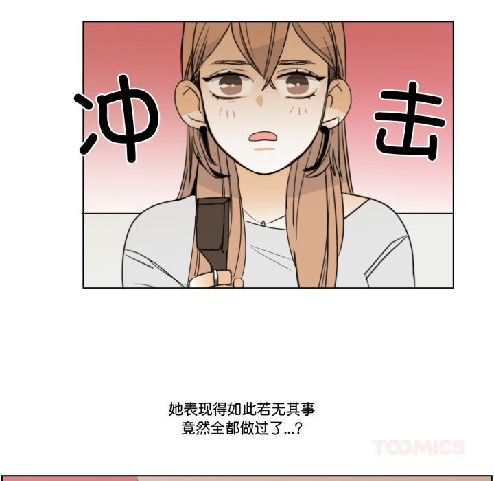 請與我私語第7話