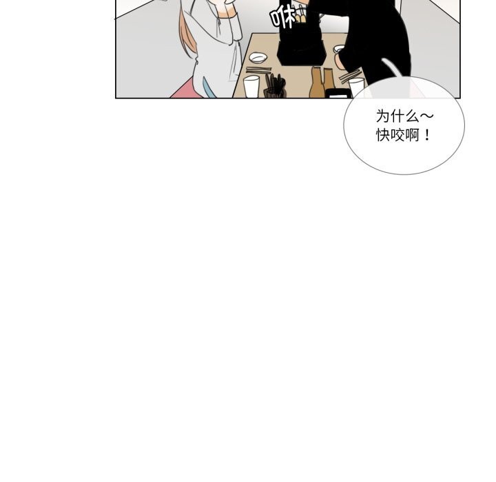 请与我私语第7話