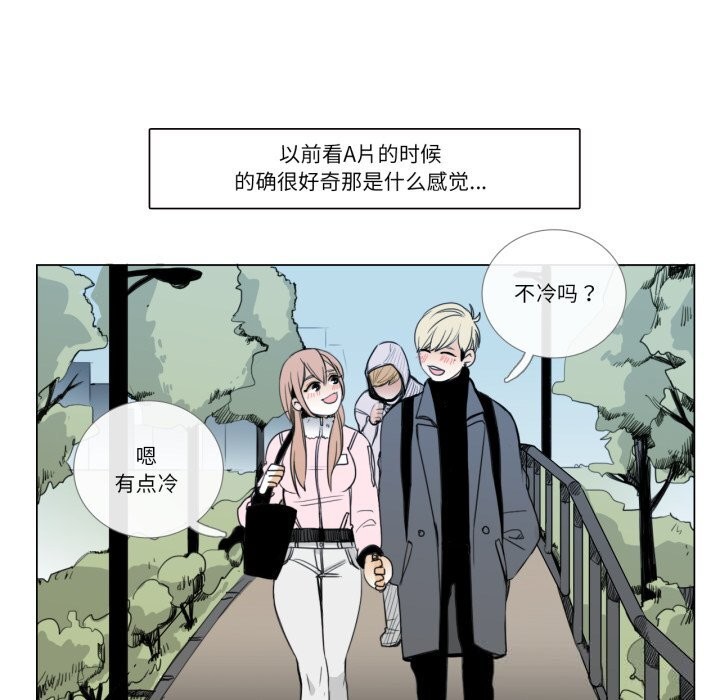 请与我私语第7話