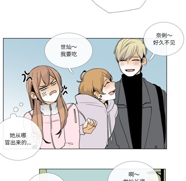 請與我私語第7話