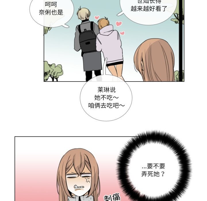 请与我私语第7話