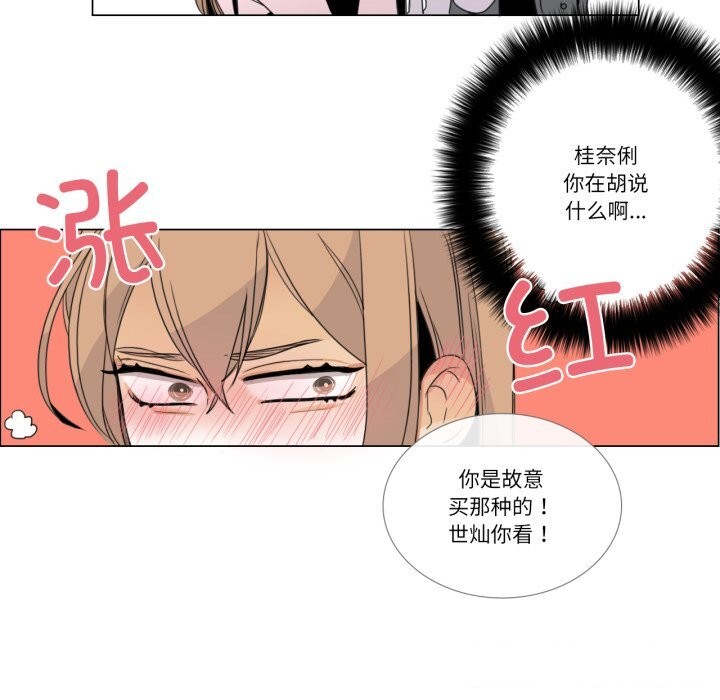 請與我私語第7話