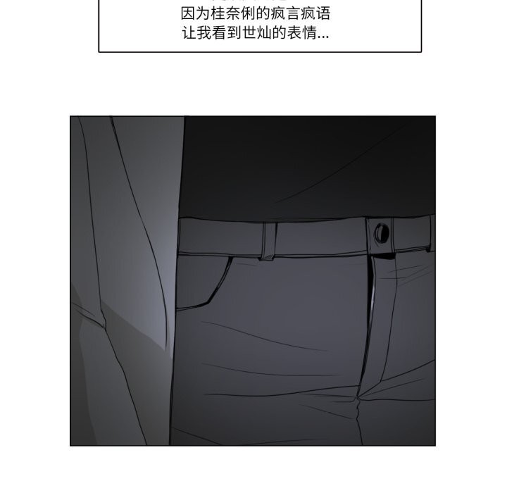 請與我私語第7話