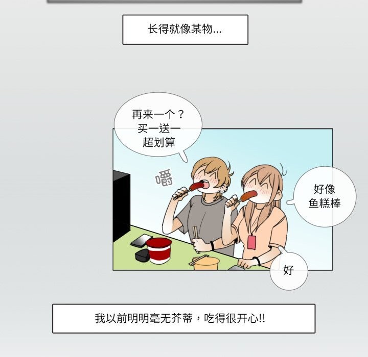 請與我私語第7話