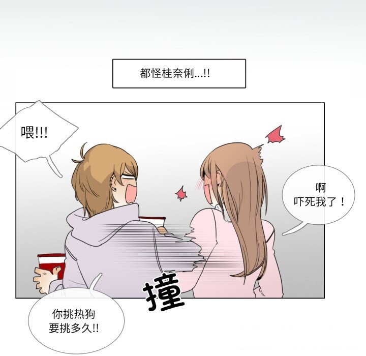 請與我私語第7話