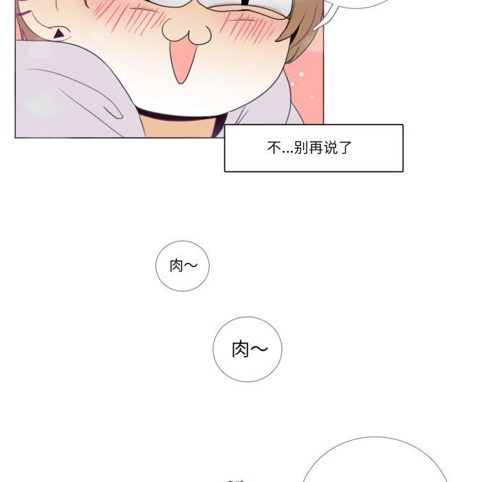 請與我私語第7話