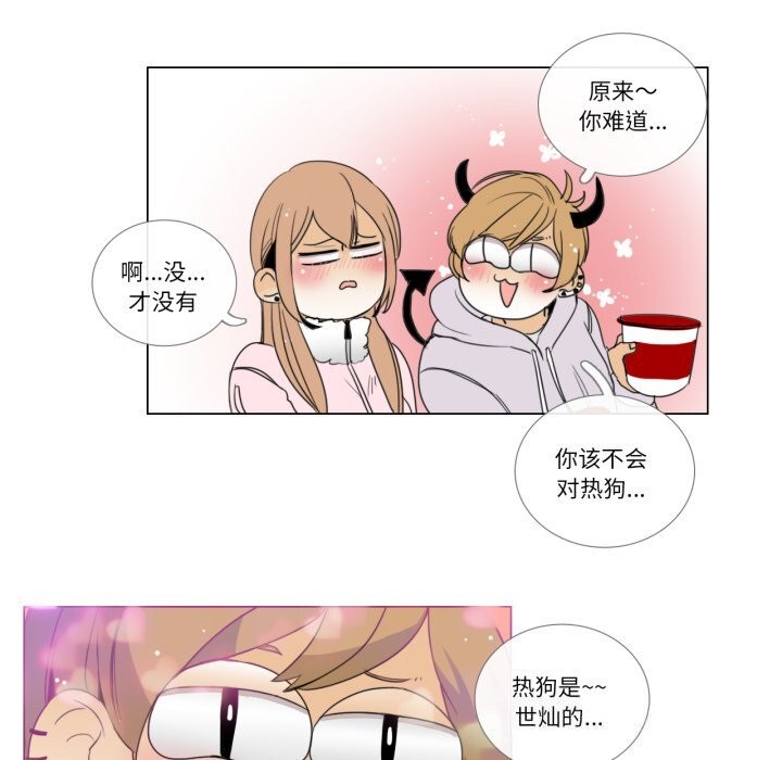 请与我私语第7話