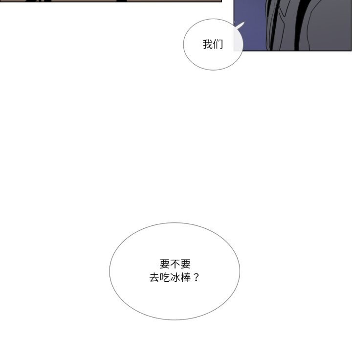 請與我私語第7話