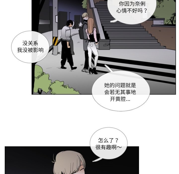 請與我私語第7話