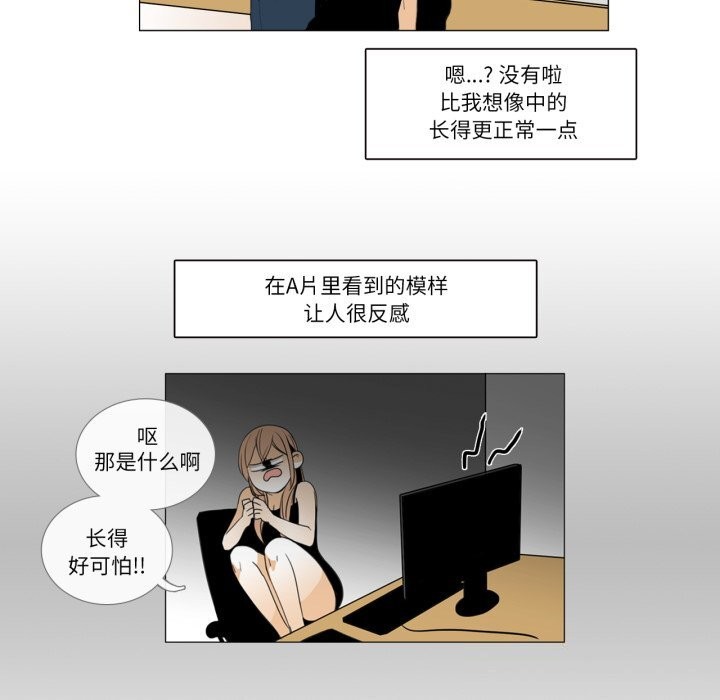 請與我私語第7話