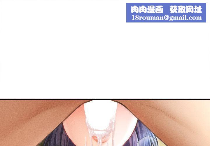 会长家的小儿子第22話