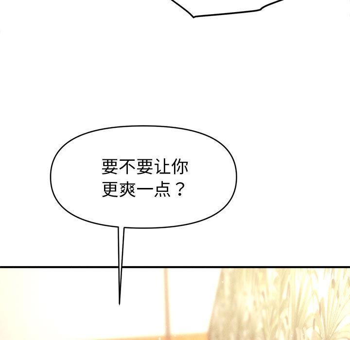 會長家的小兒子第22話