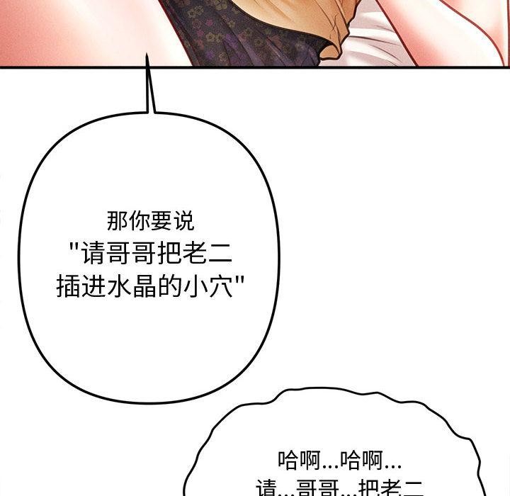 会长家的小儿子第22話