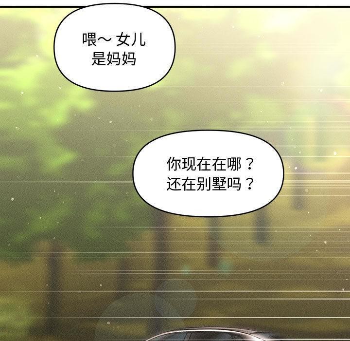 会长家的小儿子第22話