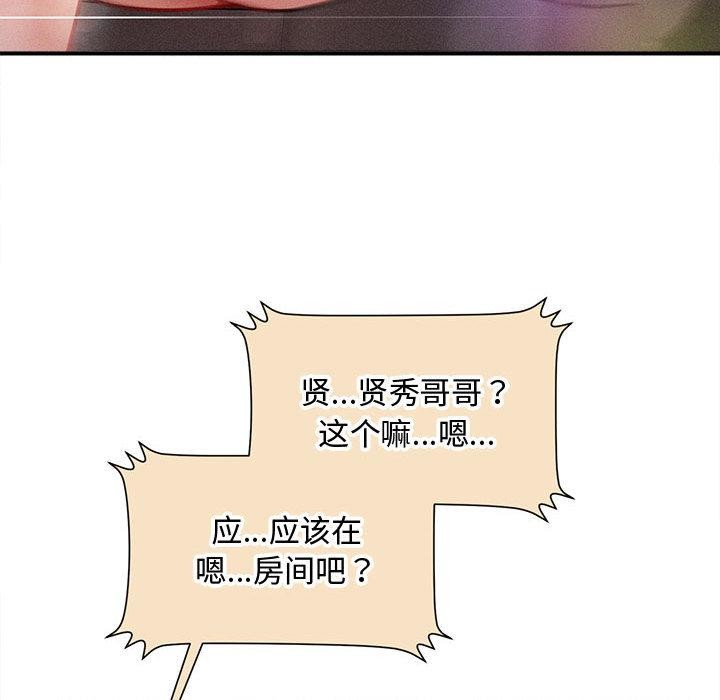 會長家的小兒子第22話