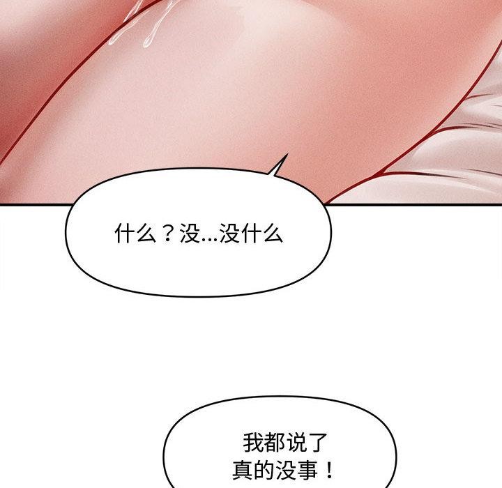 会长家的小儿子第22話