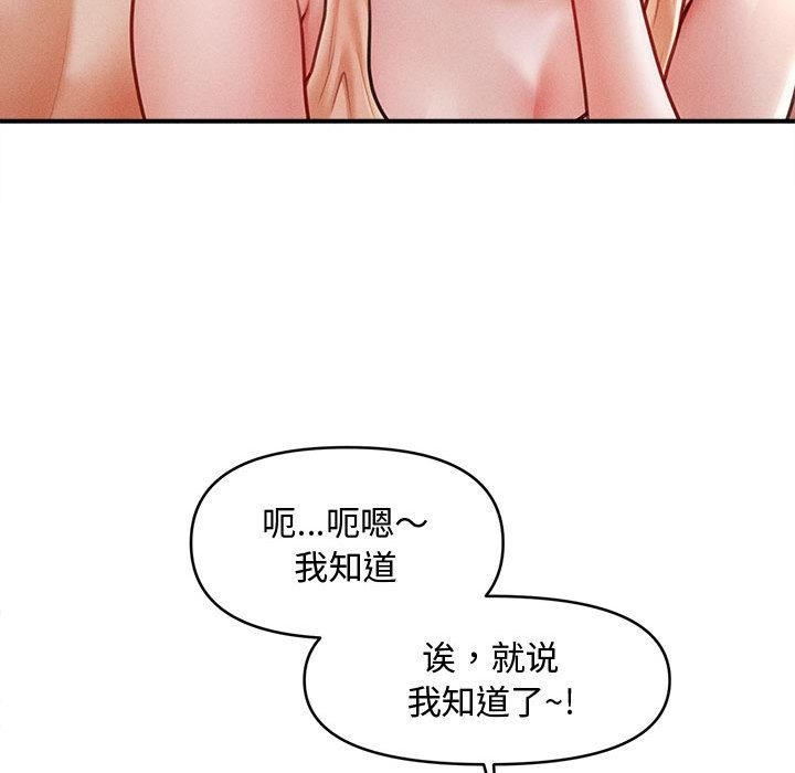 会长家的小儿子第22話