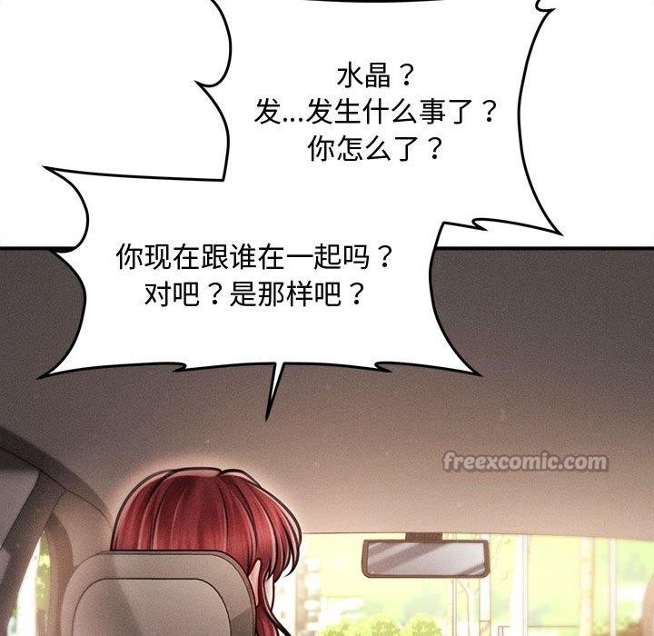 会长家的小儿子第22話